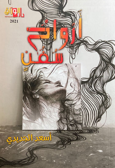 صورة أرواح سفن