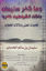 صورة وما كفر سليمان ولكن الشياطين كفروا - تجليات المعنى ودلالات الخطاب